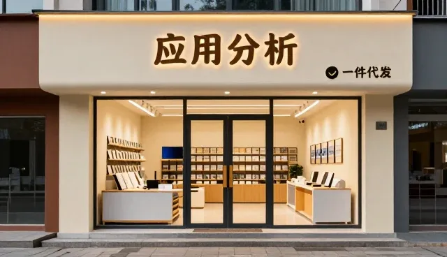 如何在选型中提升开发效率的关键考量